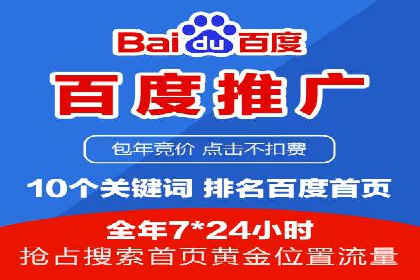 百度竞价排名服务：成功案例告诉你如何实现业绩翻番